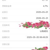 五月攒两笔