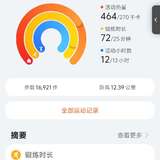 Day10多多走路
