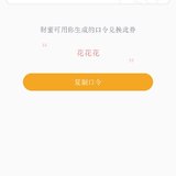 送大额券
