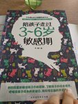 考完消防，3天时间读一本借了快两个月的书！