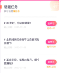 参与话题赚她币|7月28日话题任务已更新，最高送1000她币