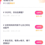 参与话题赚她币|7月28日话题任务已更新，最高送1000她币