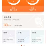 7.2晨练打卡