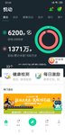 运动20200326