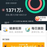 运动20200326
