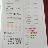 9月希望减肥成功