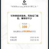 100分