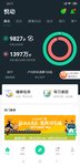 运动20200421