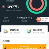 运动20200421