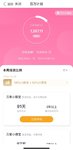 百万计划 | 第4️⃣周跟投200元✅