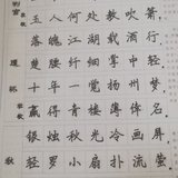 每日学习古诗词#第三十五天