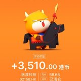医渡科技打新，赚了三千多～
