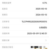 五月回款买一笔