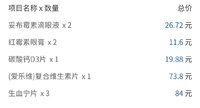 8.1拿药
