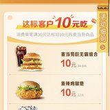 麦门永存
