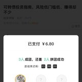 可转债