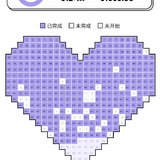 365爱心存钱打卡第345天
