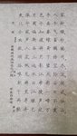 认真练习楷书 Day2