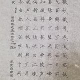 认真练习楷书 Day2