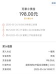 百万攒钱计划，今日存入200+