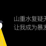 用这个策略，上半年赚麻了