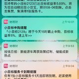 2123达标止盈啦