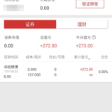 【可转债】华统转债卖掉赚了270+，第一次打新就尝到了甜头~
