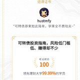 100分哟