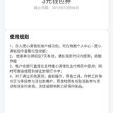 意外的百度羊毛:3元钱包券用来充话费