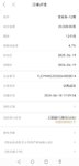 6月攒一笔