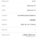 6月攒一笔