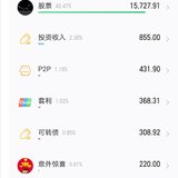 2020.9月理财收益