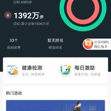 运动20200417