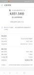 不到10天盈利5.7%达到目标收益止盈，盈利285元