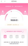 点亮6月攒钱的第一盏灯