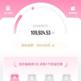 点亮6月攒钱的第一盏灯