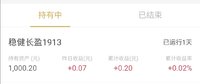 稳健长赢1913