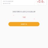 赠券