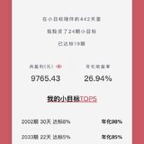 晒晒我的小目标