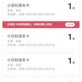双十二又囤卡了