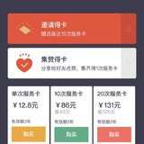 上车小目标快车004 买卡晒单