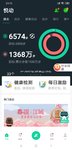 运动20200322