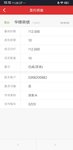 卖出华锋   净赚  118.83