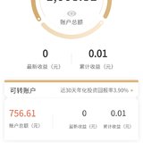 存入小金罐1000元，坐等收益到账