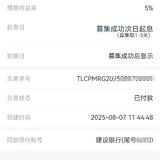 准时到期，如期复投