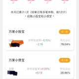 夏日攒钱季，百万计划本周已攒 300元
