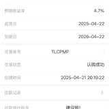 2025年 4月 晒单啦！