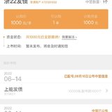 中1签浙22