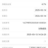 3月攒一笔