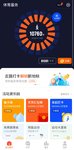 运动打卡